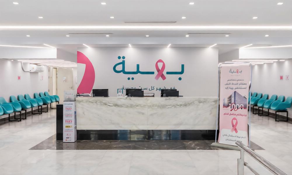 Baheya Hospital